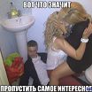 вот так всегда