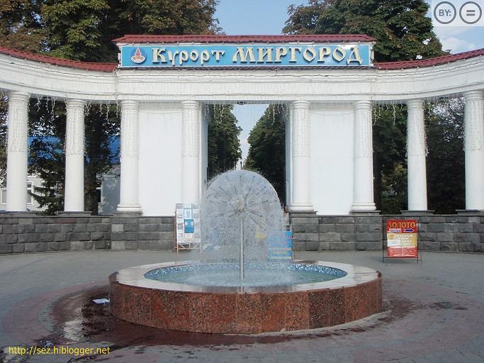 Миргород