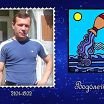я..