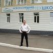 вот и я