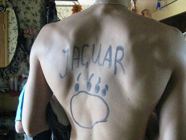 тату..