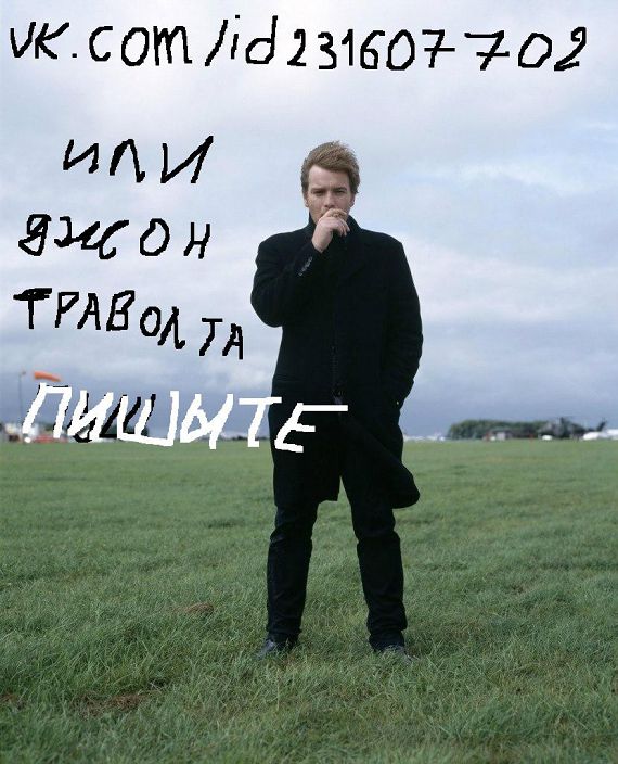 ПИШЫТЕ МНЕЪ