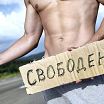 привет