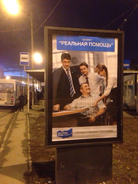 Я в рекламе